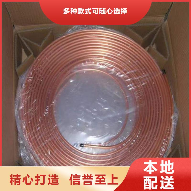 剑河|天柱|黔西南|黔南|安顺|毕节|贵阳|铜仁|六盘水【紫铜管】-空调制冷专用铜管实力厂商-鹏德