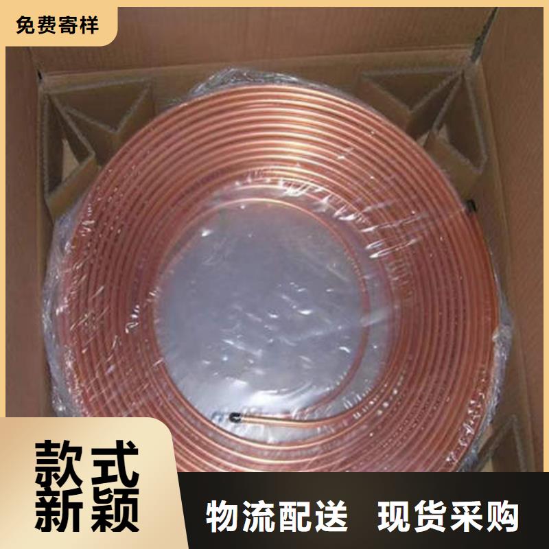 |龙子湖|禹会|池州|黄山|芜湖|安庆鹏德【 紫铜管-空调制冷专用铜管专业厂家】