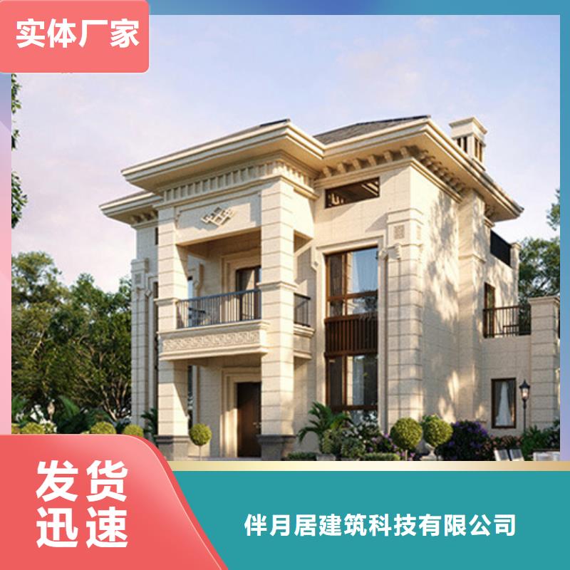 打造行业品质轻钢别墅同行低价 伴月居建筑科技有限公司(来宾分公司)
