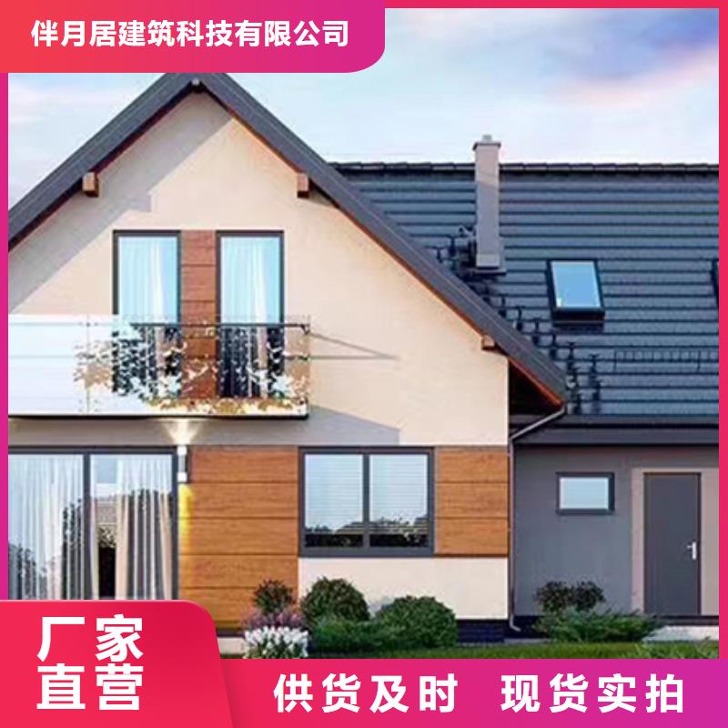 轻钢别墅厂家技术完善伴月居轻钢办公楼
