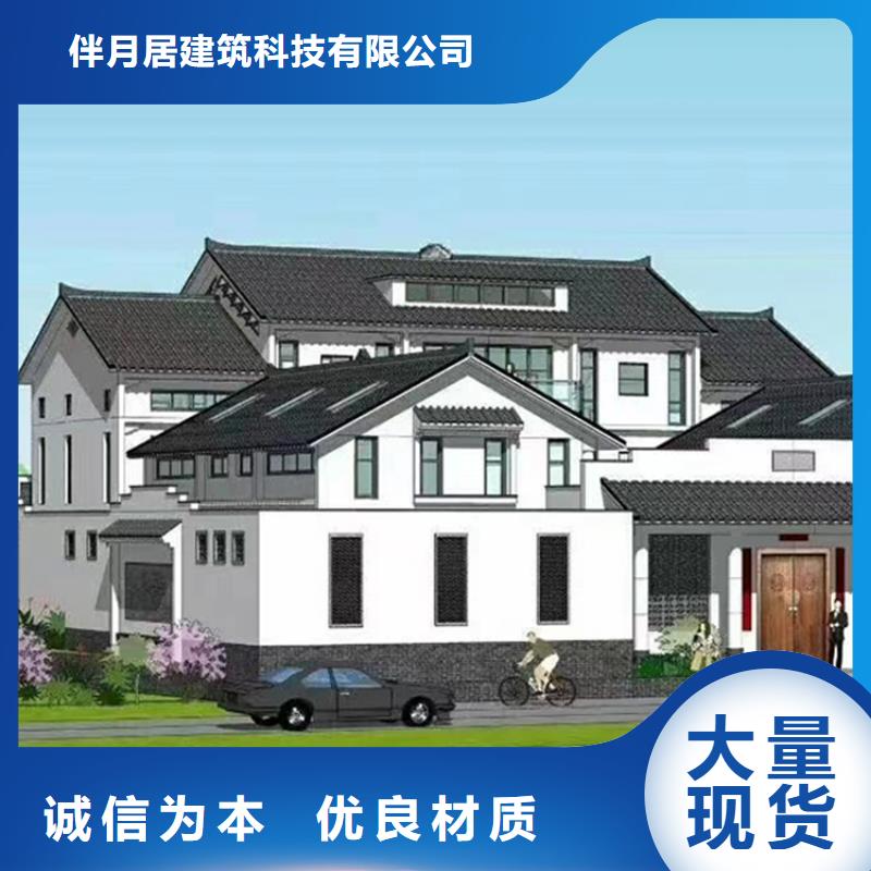 轻钢别墅同行低价-伴月居建筑科技(来宾市分公司)|覆盖地域象州|武宣|南宁|柳州|玉林|百色|崇左