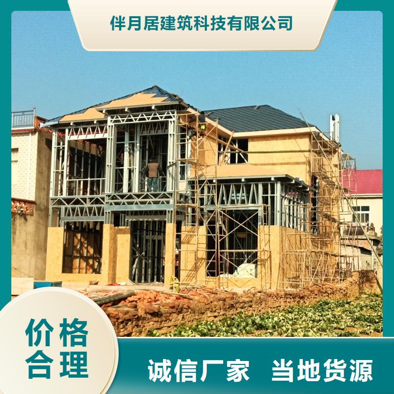 轻钢别墅欢迎来电询价-伴月居建筑科技(新余市分公司)