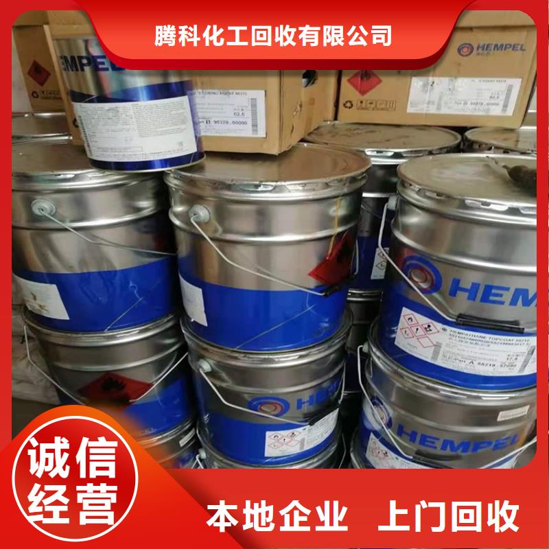 回收过期油漆靠谱厂家