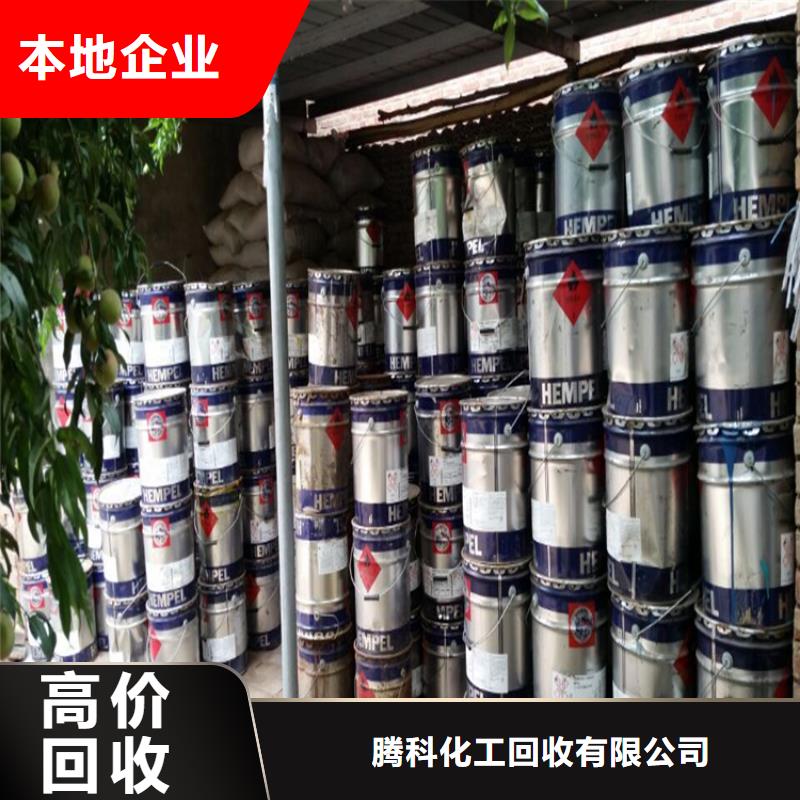 回收油漆,【回收树脂公司】现款现结腾科回收钛白粉公司
