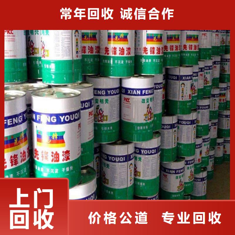 回收油漆,【回收树脂公司】现款现结腾科回收钛白粉公司
