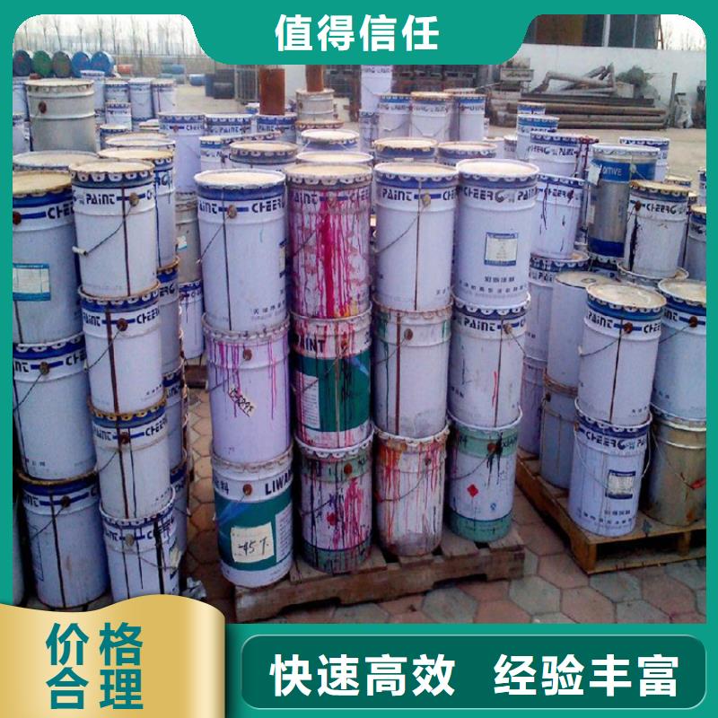 回收油漆,【回收树脂公司】现款现结腾科回收钛白粉公司