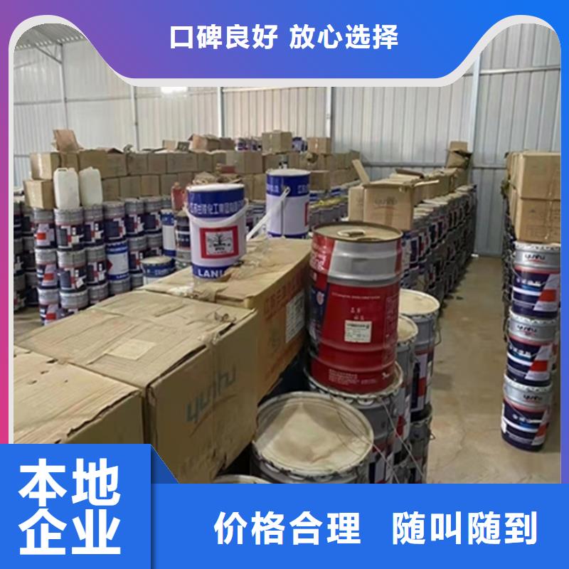 回收油漆,【回收树脂公司】现款现结腾科回收钛白粉公司