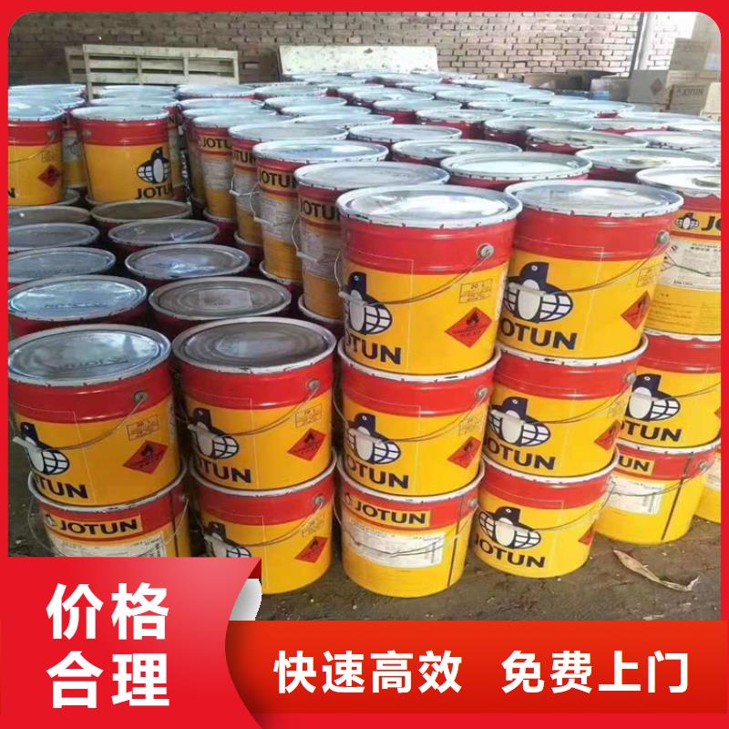 【 回收油漆 回收树脂厂家专业评估】-服务范围包括沙河|柏乡|张家口|石家庄|邯郸|承德|廊坊等