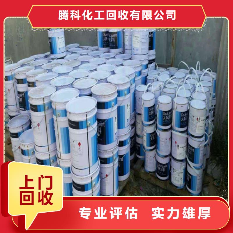 回收油漆,【回收树脂公司】现款现结腾科回收钛白粉公司