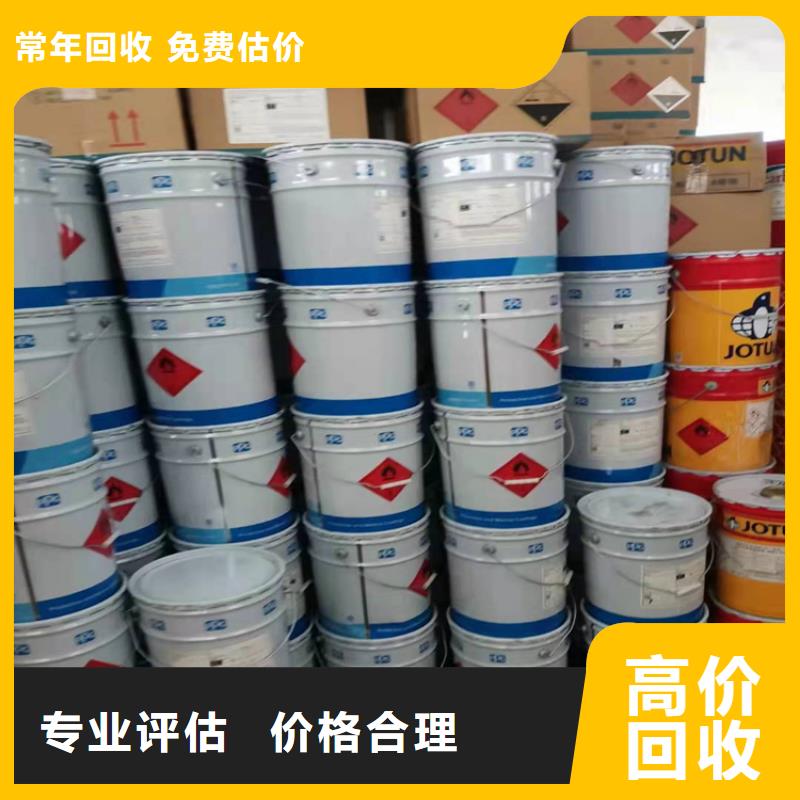 【 回收油漆 回收树脂厂家专业评估】-服务范围包括沙河|柏乡|张家口|石家庄|邯郸|承德|廊坊等
