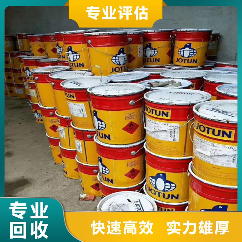 回收油漆直销价格