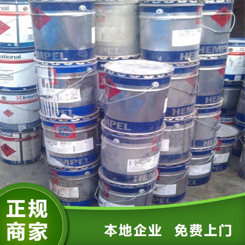 回收油漆直销价格