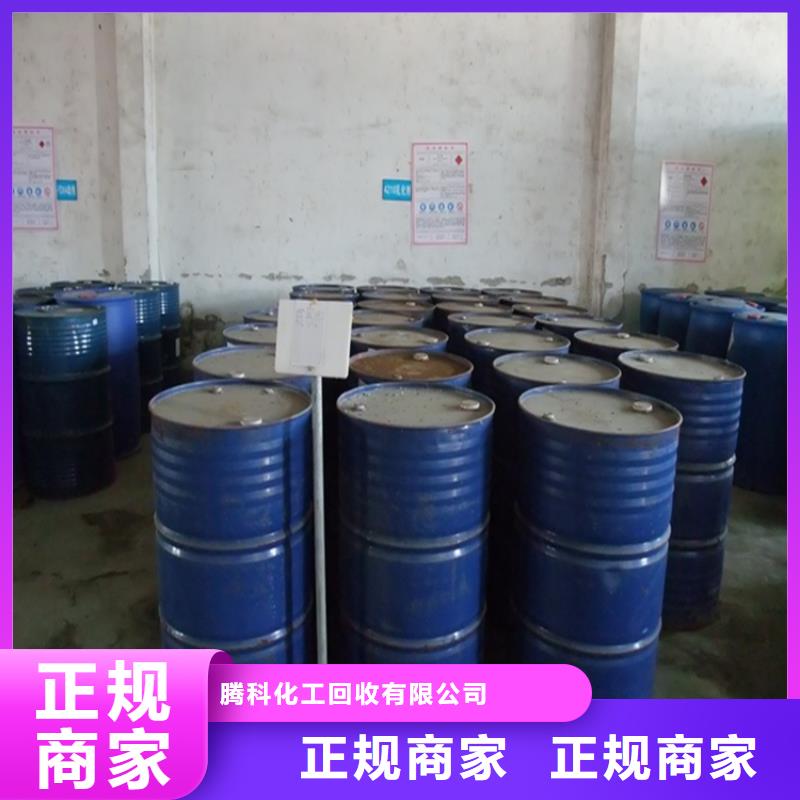 回收化工原料【回收燃料颜料】免费上门