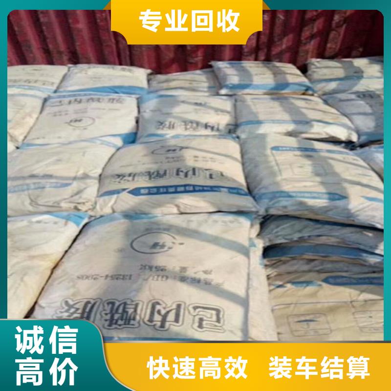 回收化工原料回收化学试剂公司可靠放心