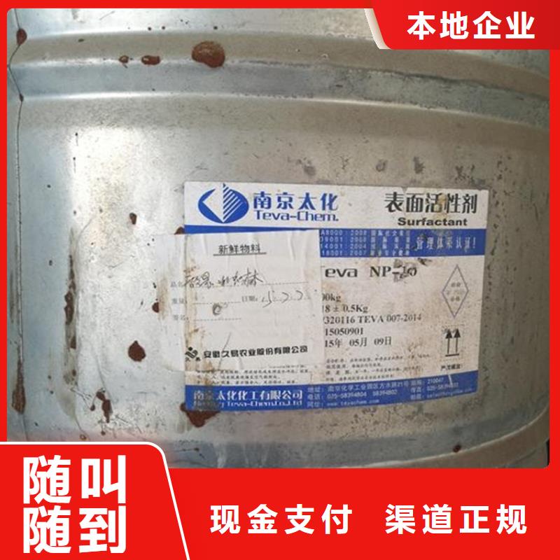 回收化工原料回收颜料公司公司快速