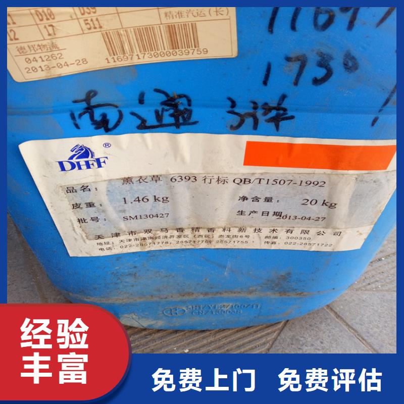 回收环己胺实体厂家