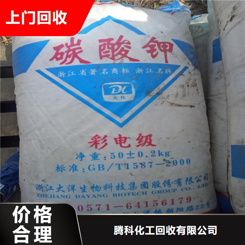 回收化工原料-回收化工原料公司上门收购