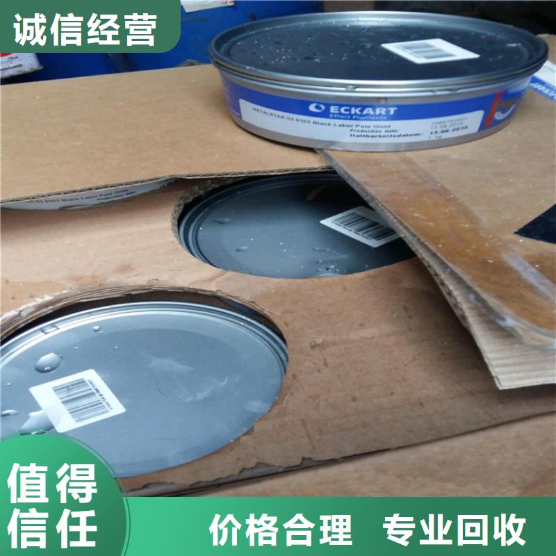 回收化工原料-【回收燃料颜料】大量回收