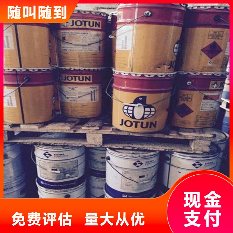 回收化工原料回收颜料公司公司快速