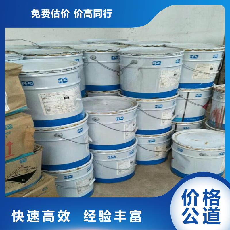 【 回收化工原料,回收溶剂长期高价回收】