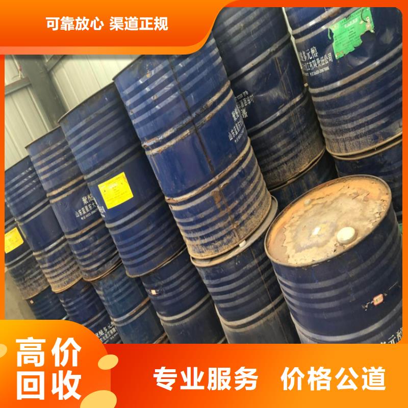 【回收化工原料】-回收溶剂公司现金支付