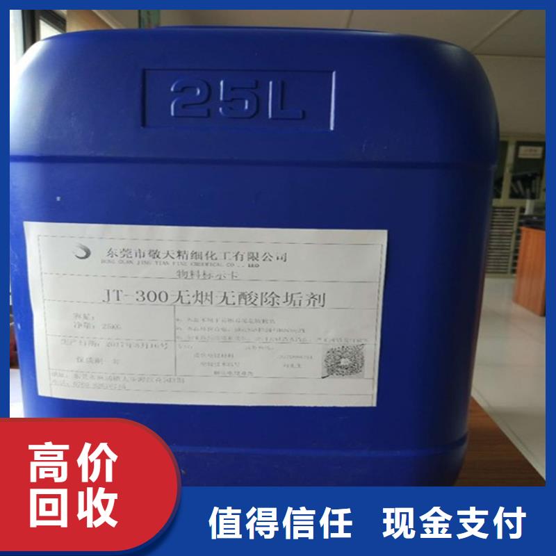 回收油墨