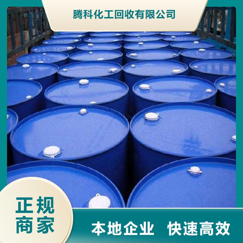 回收化工原料-回收油漆公司长期高价回收