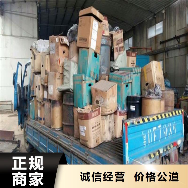 【回收化工原料】回收树脂公司免费估价