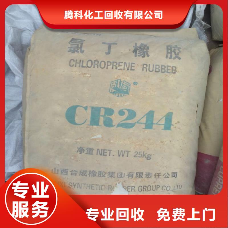 回收化工原料-回收化工助剂公司大量回收