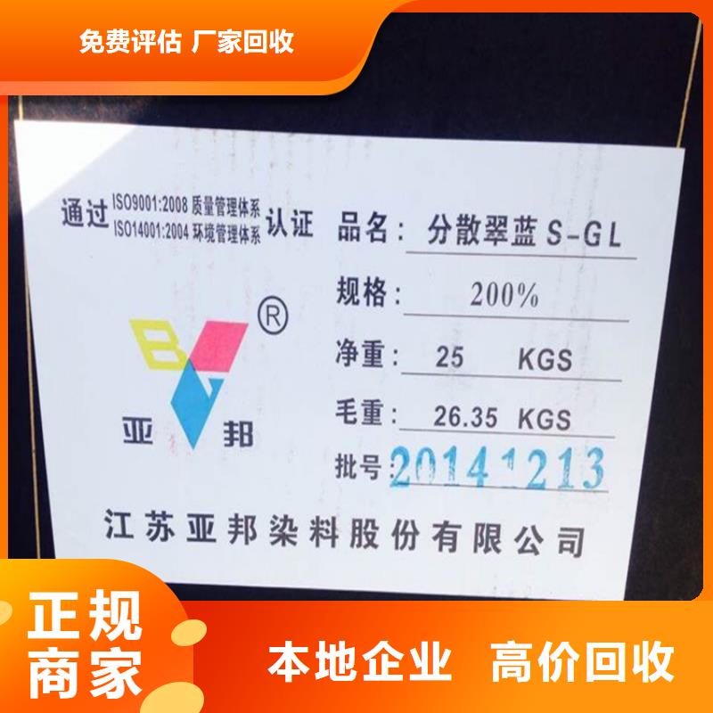 回收化工原料回收化学试剂公司价高同行