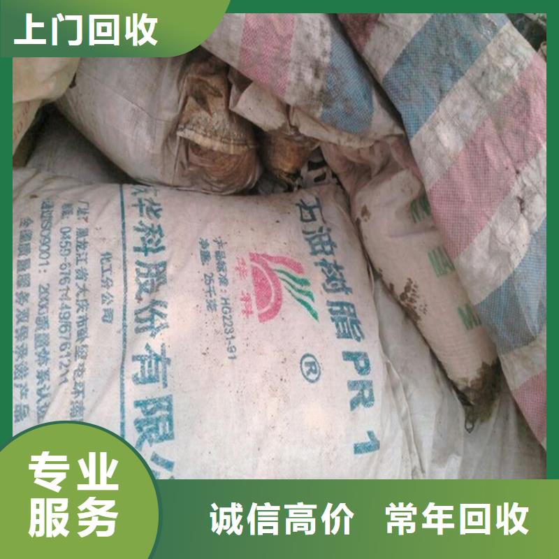 回收化工原料回收化学试剂公司价高同行