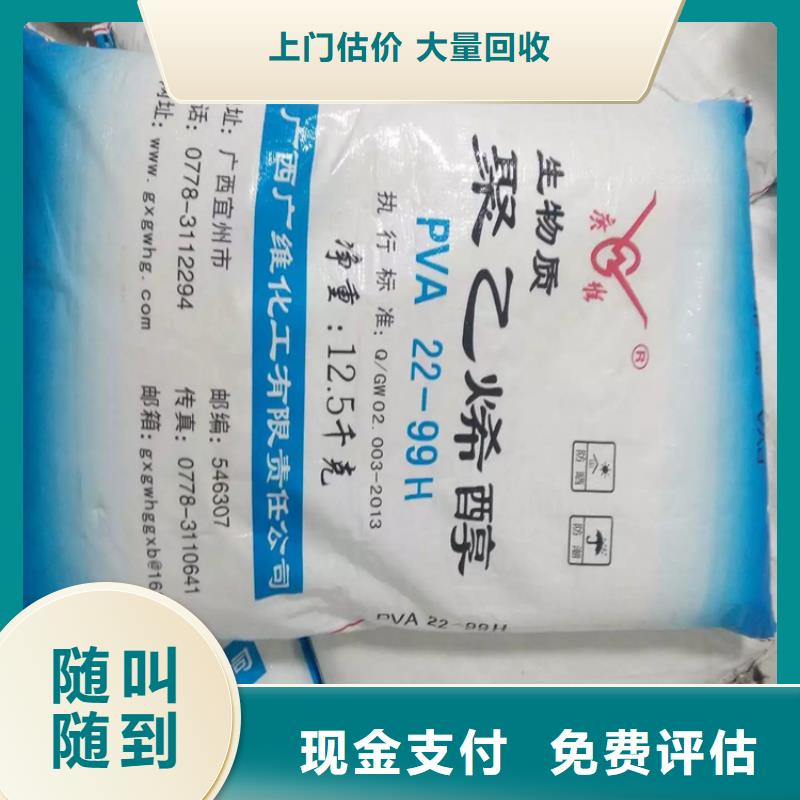 回收化工原料回收化学试剂公司可靠放心