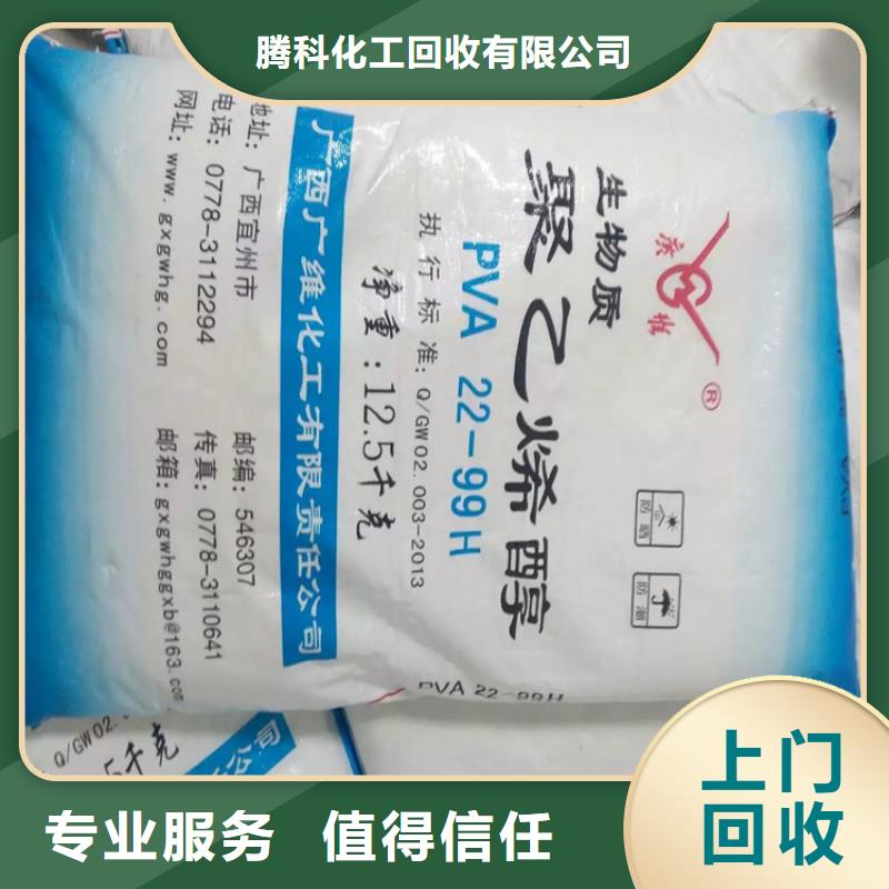 回收化工原料-回收颜料公司公司随叫随到