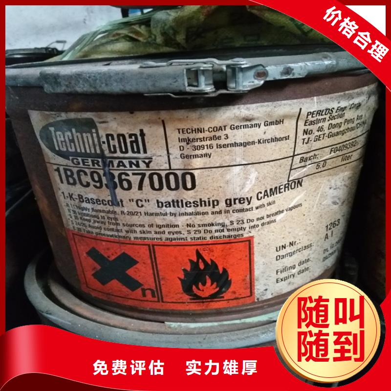 回收化工原料,【回收颜料】实力强-腾科化工回收(莱芜市分公司)