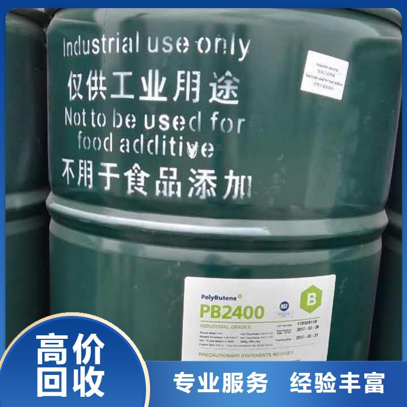 回收化工原料_高价回收树脂免费评估