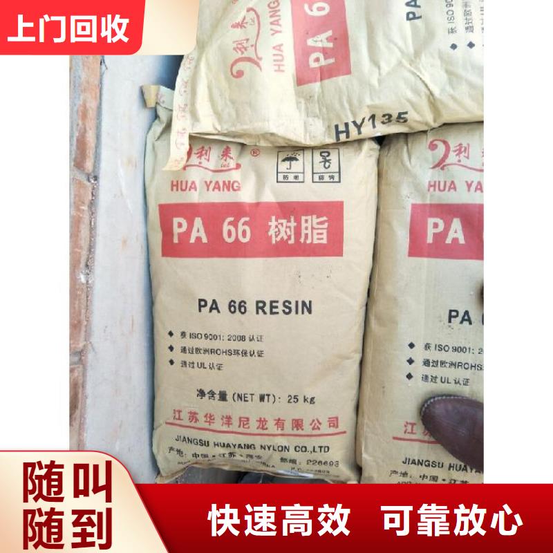 回收化工原料回收油漆公司实力雄厚
