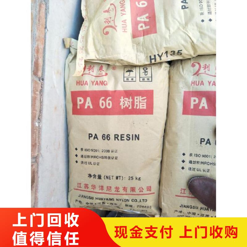 回收化工原料,回收树脂公司量大从优