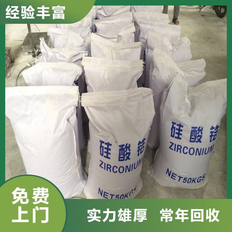 回收化工原料回收化学试剂公司价高同行