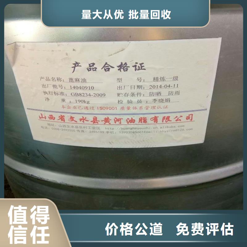 回收化工原料回收油漆价高同行