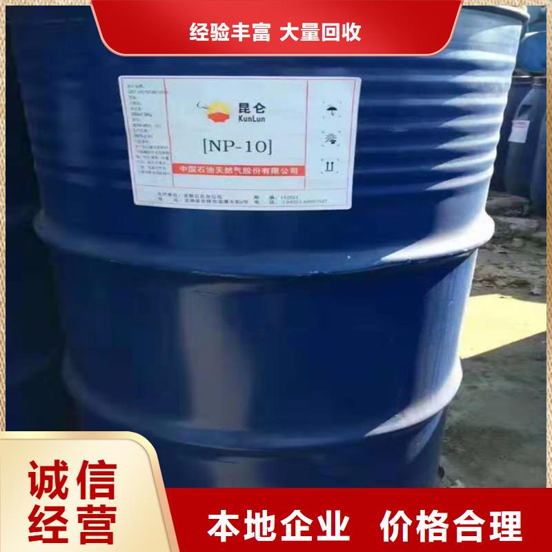 回收化工原料,【回收颜料】实力强-腾科化工回收(莱芜市分公司)