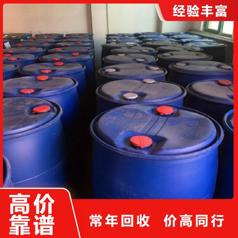 回收化工原料【回收燃料颜料】免费上门
