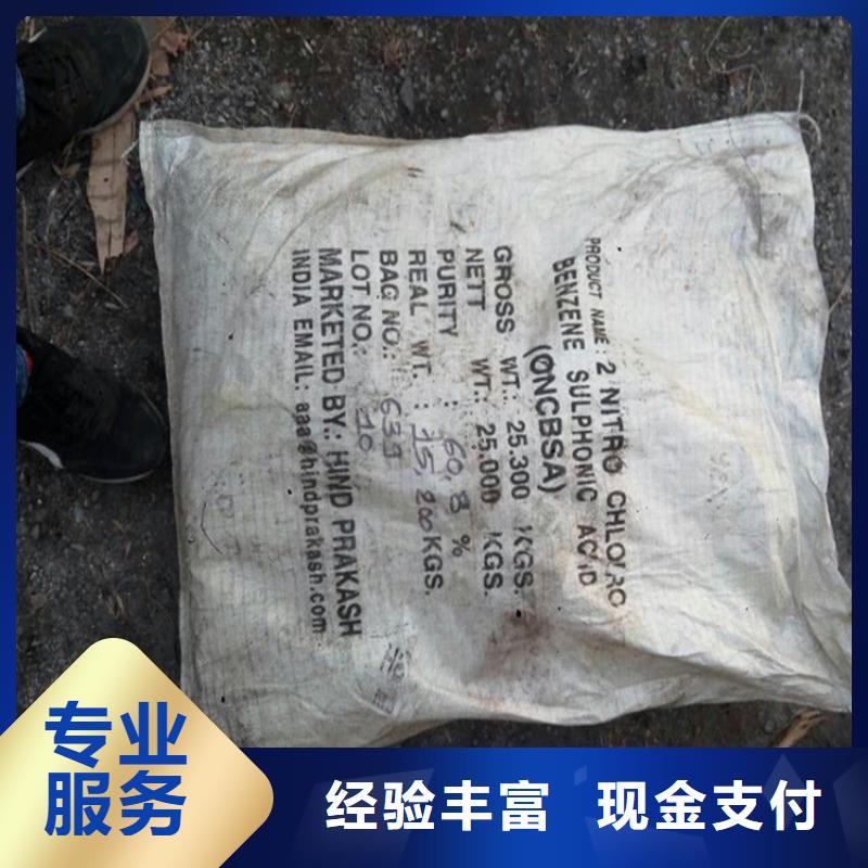回收化工原料-【回收燃料颜料】大量回收