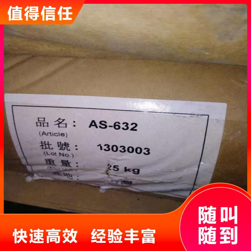 回收环氧树脂