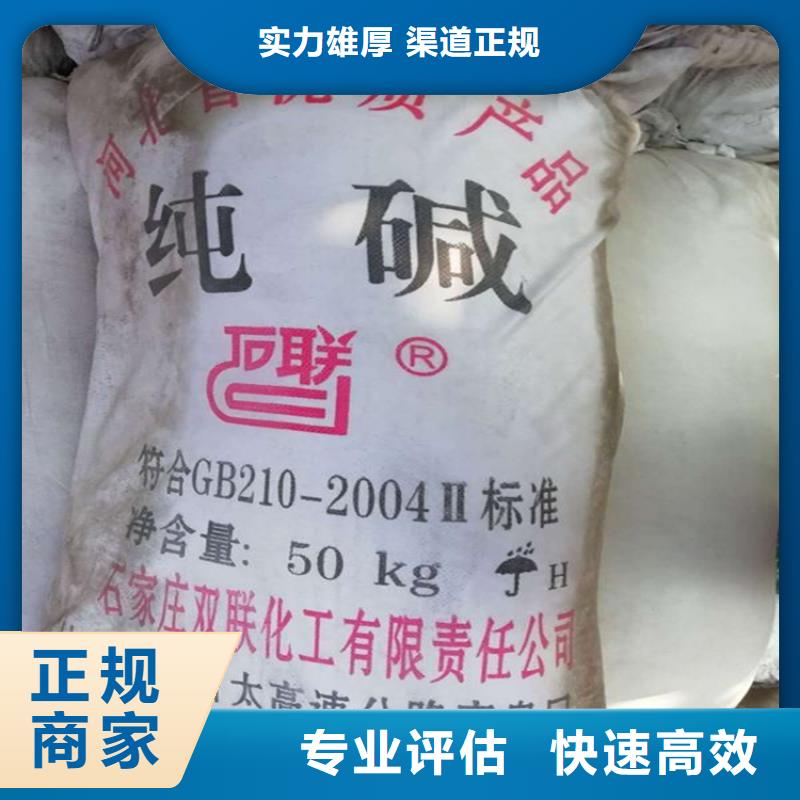 回收化工原料-回收化工原料公司上门收购