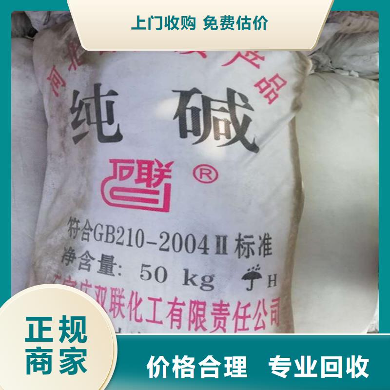 回收化工原料,【回收颜料】实力强-腾科化工回收(莱芜市分公司)