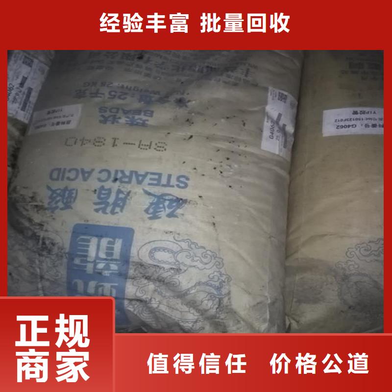 【回收化工原料回收溶剂渠道正规】