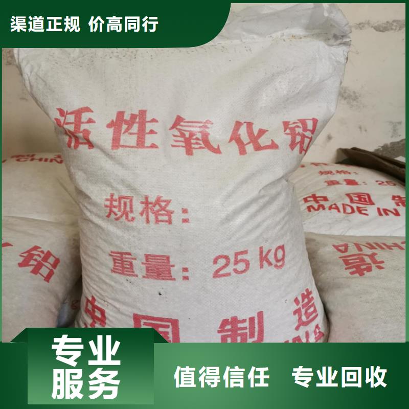 【回收化工原料】-回收溶剂公司现金支付