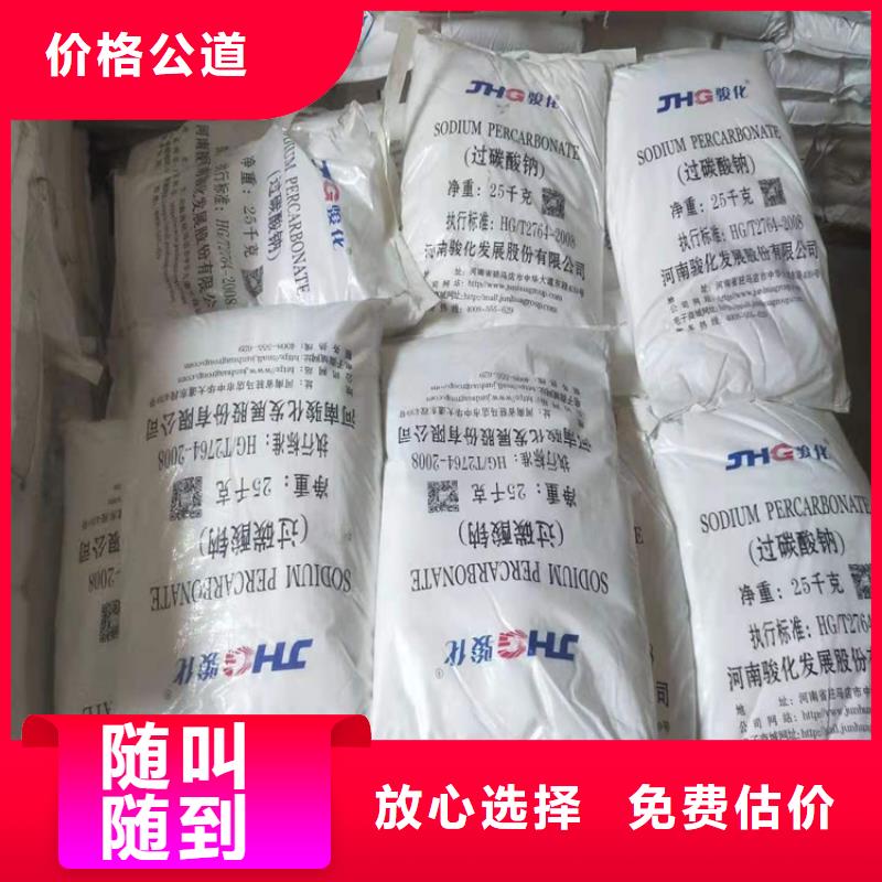 【回收化工原料_回收溶剂公司免费评估】