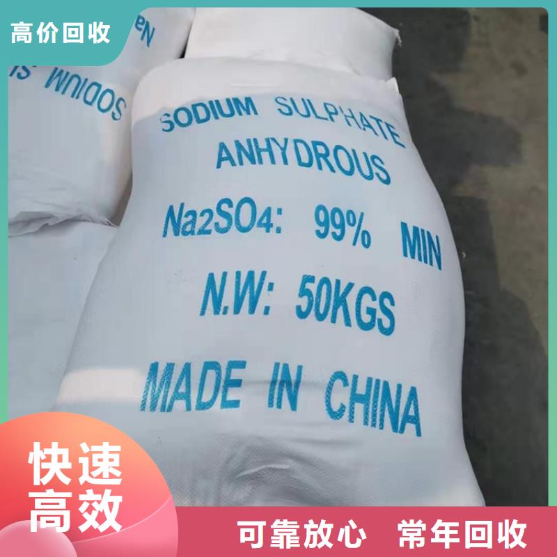 回收化工原料_回收化工助剂公司渠道正规