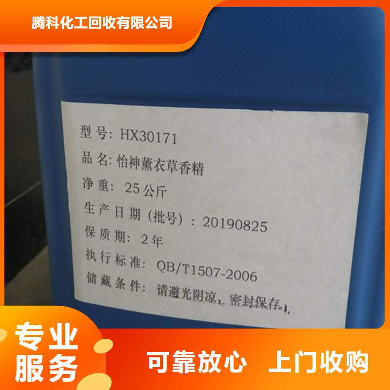回收化工原料高价回收油墨装车结算
